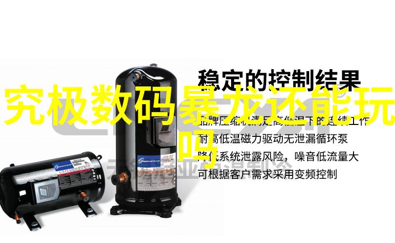 未来的能源解决方案  开发智能感应类型 bac閉環水系統 填充材料