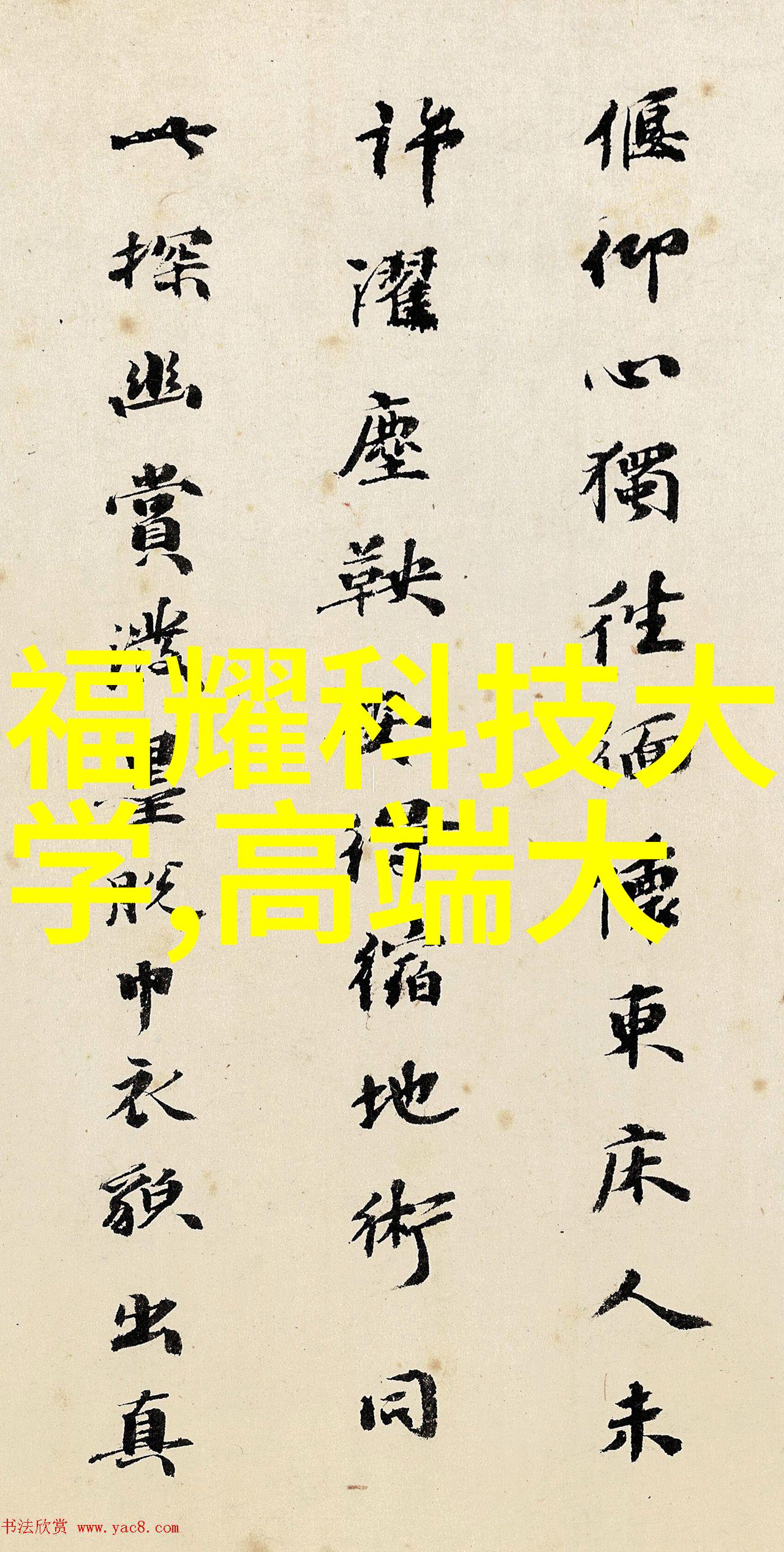 建筑管理城市之冠的精细织品