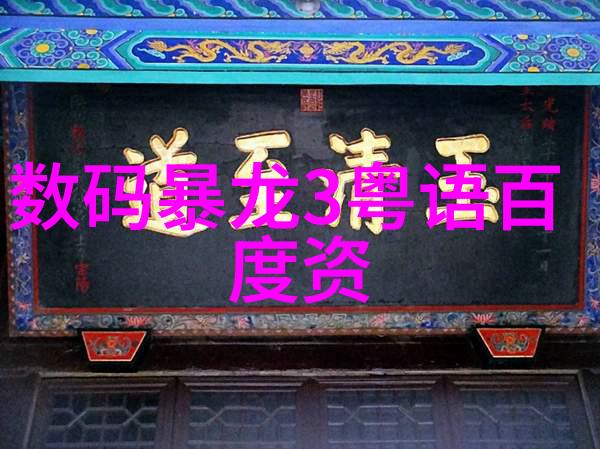 探秘填料塔结构作用与应用