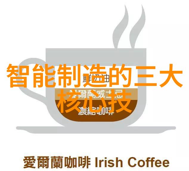 智能建造之谜专业坑的真相探究