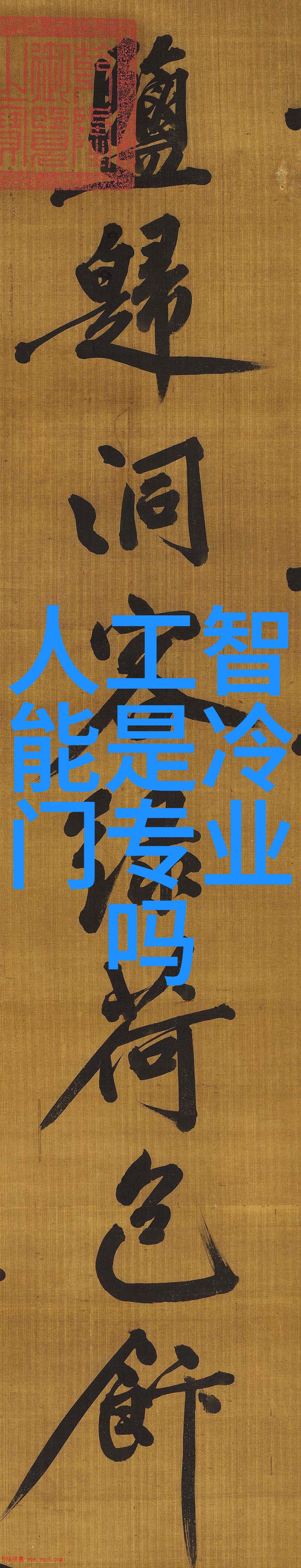 探究三大基础化工原料在现代工业中的应用与发展前景