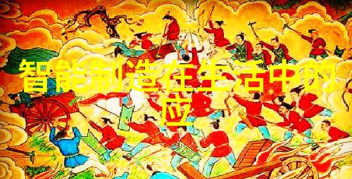 机器的叹息与数据的微笑制造信息系统的反差故事