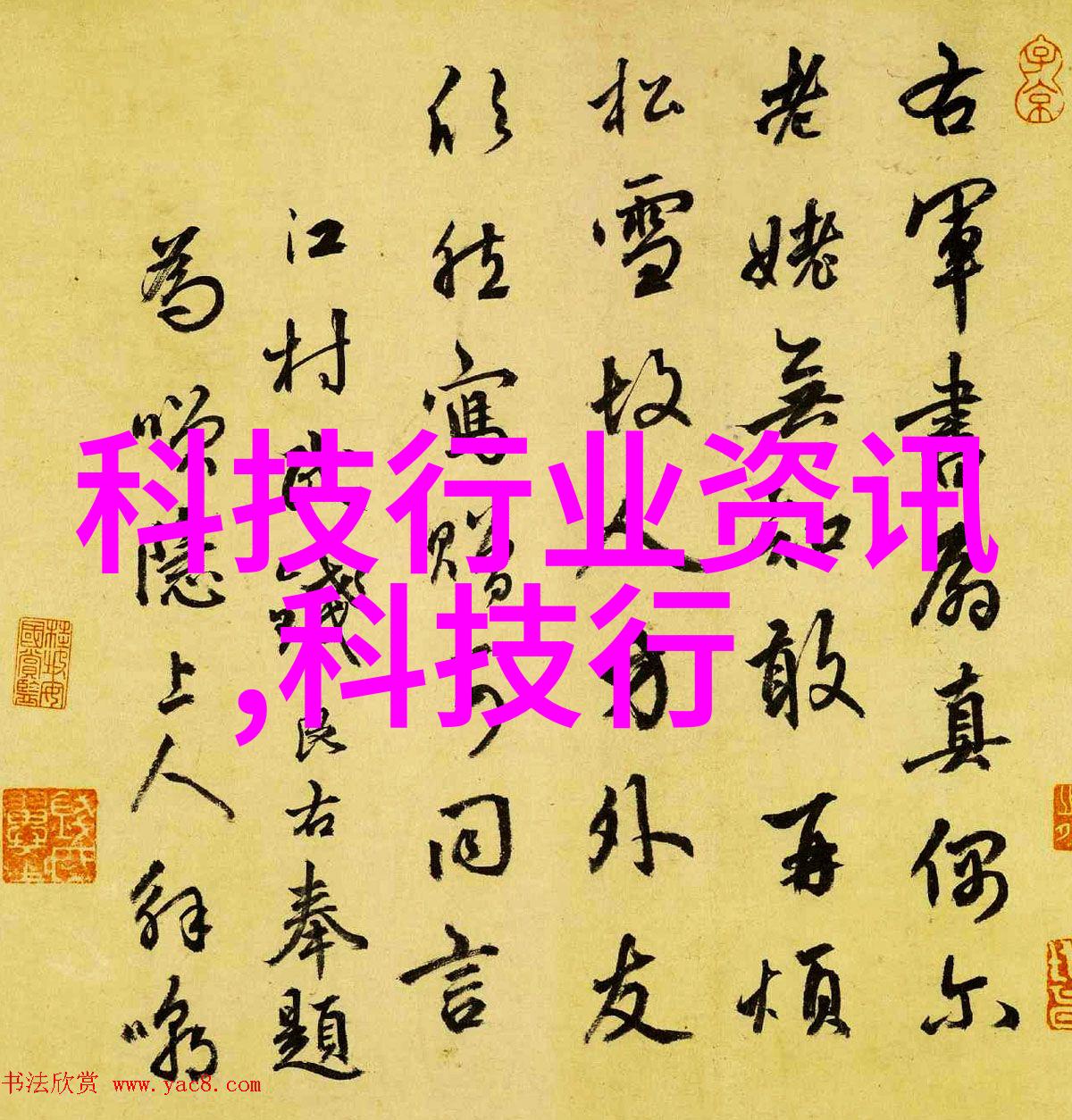 重庆实验室之灵设备的诗篇