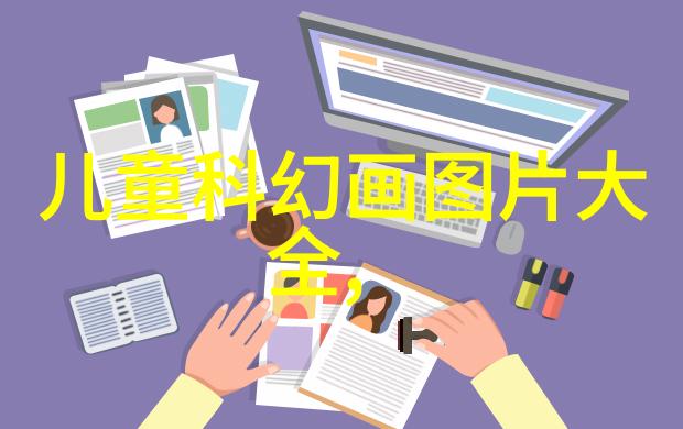 豪宅梦工厂精致生活的艺术品创造者