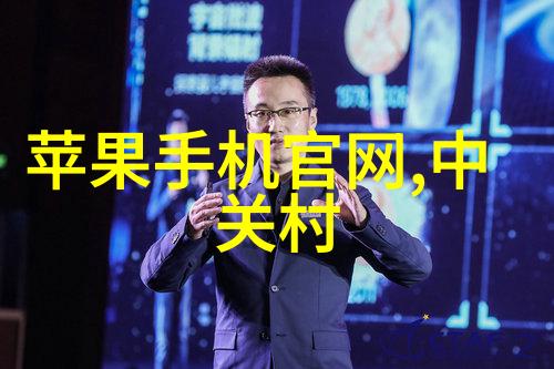 温馨舒适的家居空间探索客厅设计效果图片的魅力