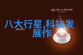 中电信息科学研究院引领数字化转型的智慧之巢