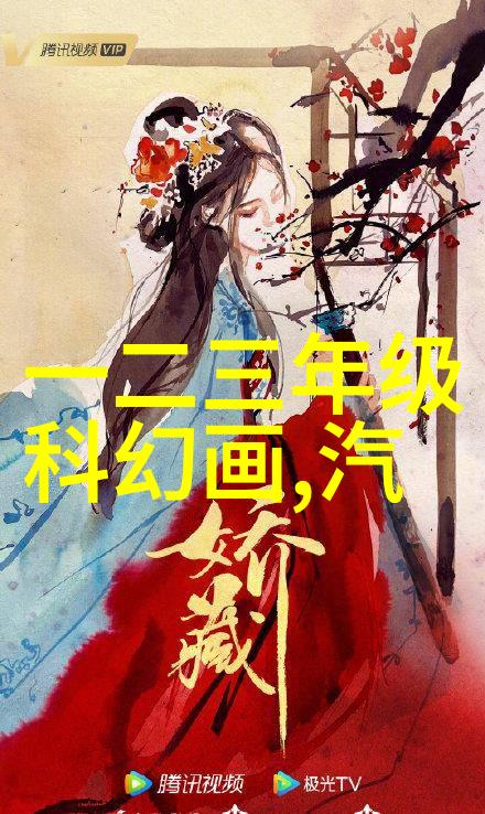 国精产品999揭秘视频背后的高科技革命