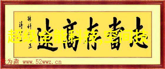 皇室秘史摄政王恩爱传说之谜