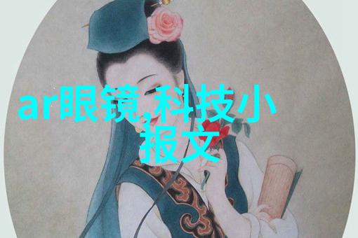 清澈源污染与净化的反差之歌