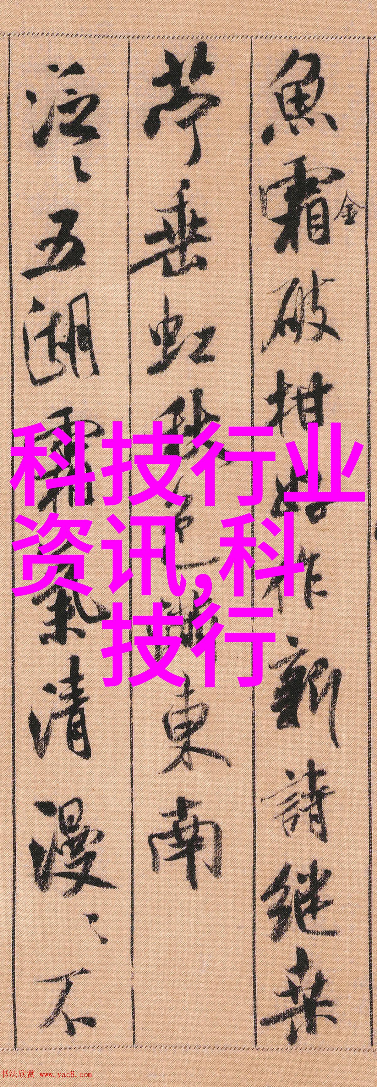 化工炮灸技术高效的化学药物治疗方法