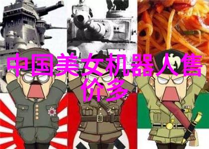 包衣机械穿越时空的服装守护者
