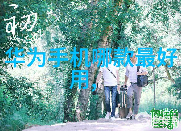 家庭污水处理器的选择与安装须知