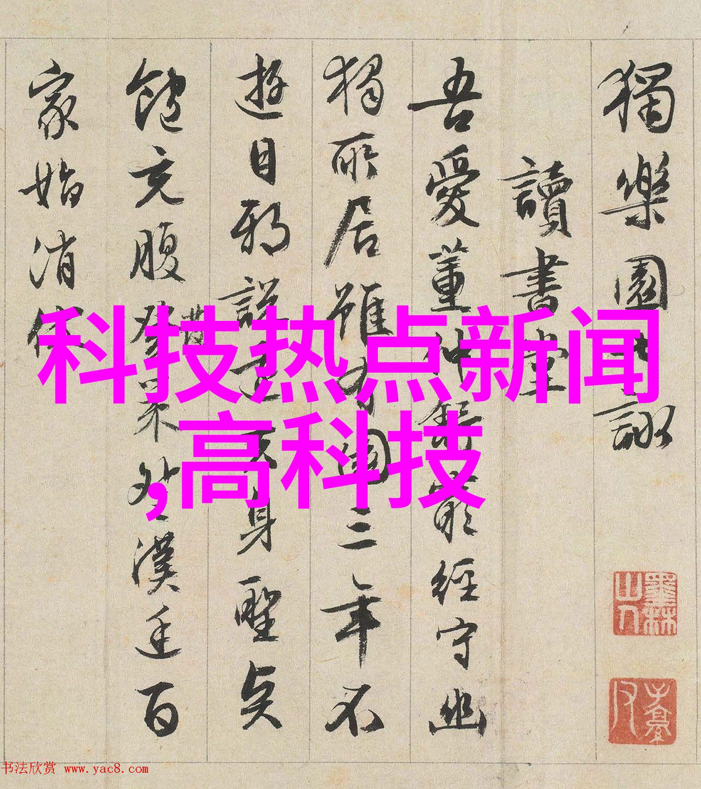 滴答清晰天津建筑防水技术的新纪元