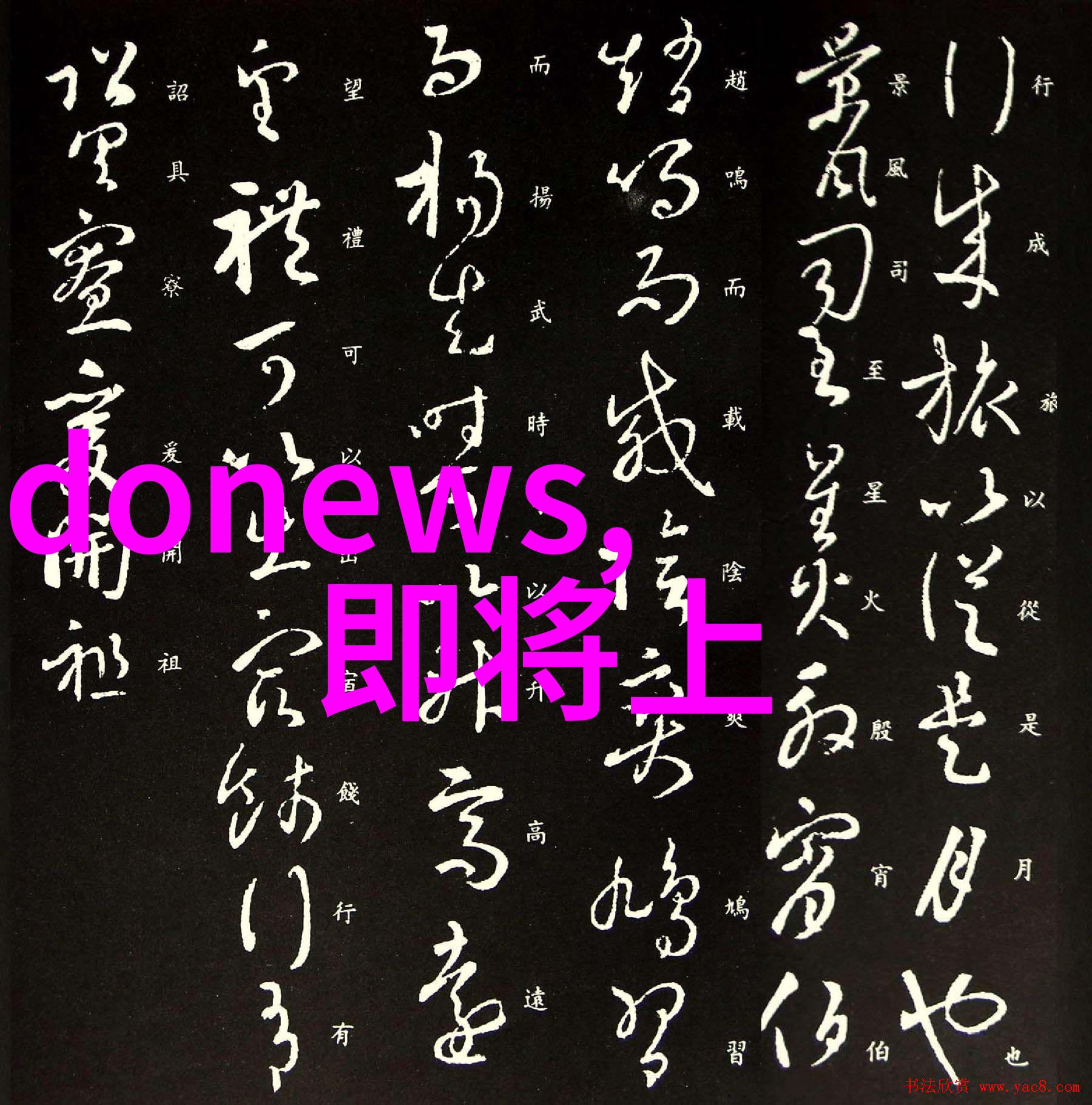电流之谜失落的回路与未解之谜