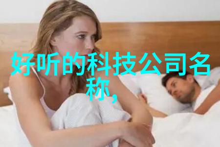 白衣天使的火焰考验医院高温灭菌设备的双重面纱