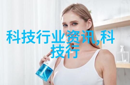从抗菌清洁到微生物再生消杀公司的反差使命