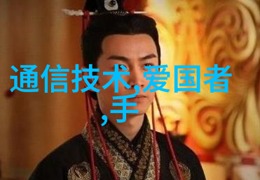 锦鲤是个技术活电视剧追逐时尚科技的浪潮
