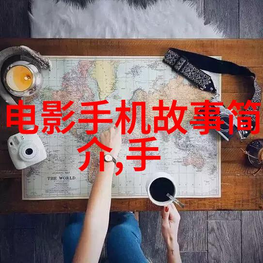 年轻学霸早婚实录青春梦想与爱情选择