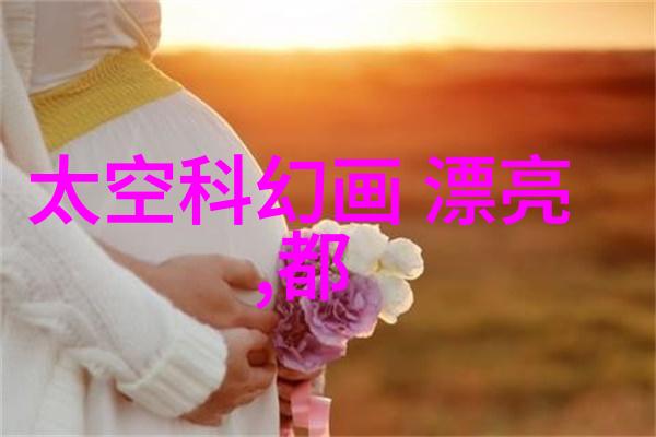 梦境之旅探索恍然如梦的奇幻世界