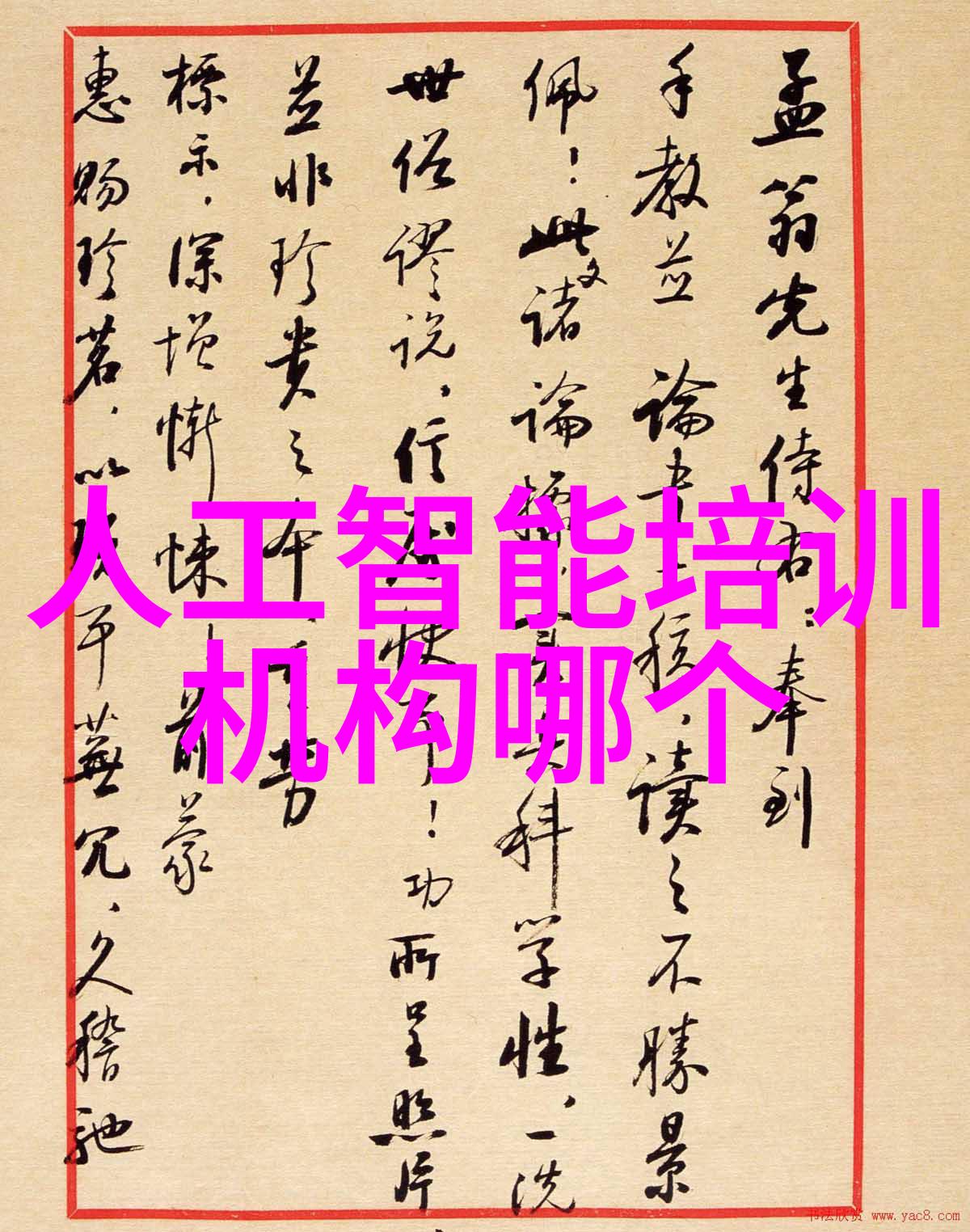 水电维修费用的透明账目追踪系统