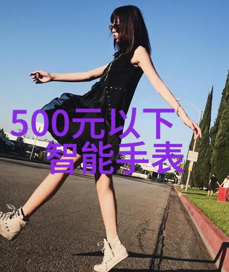 洁净之源探索卫生泵的奥秘