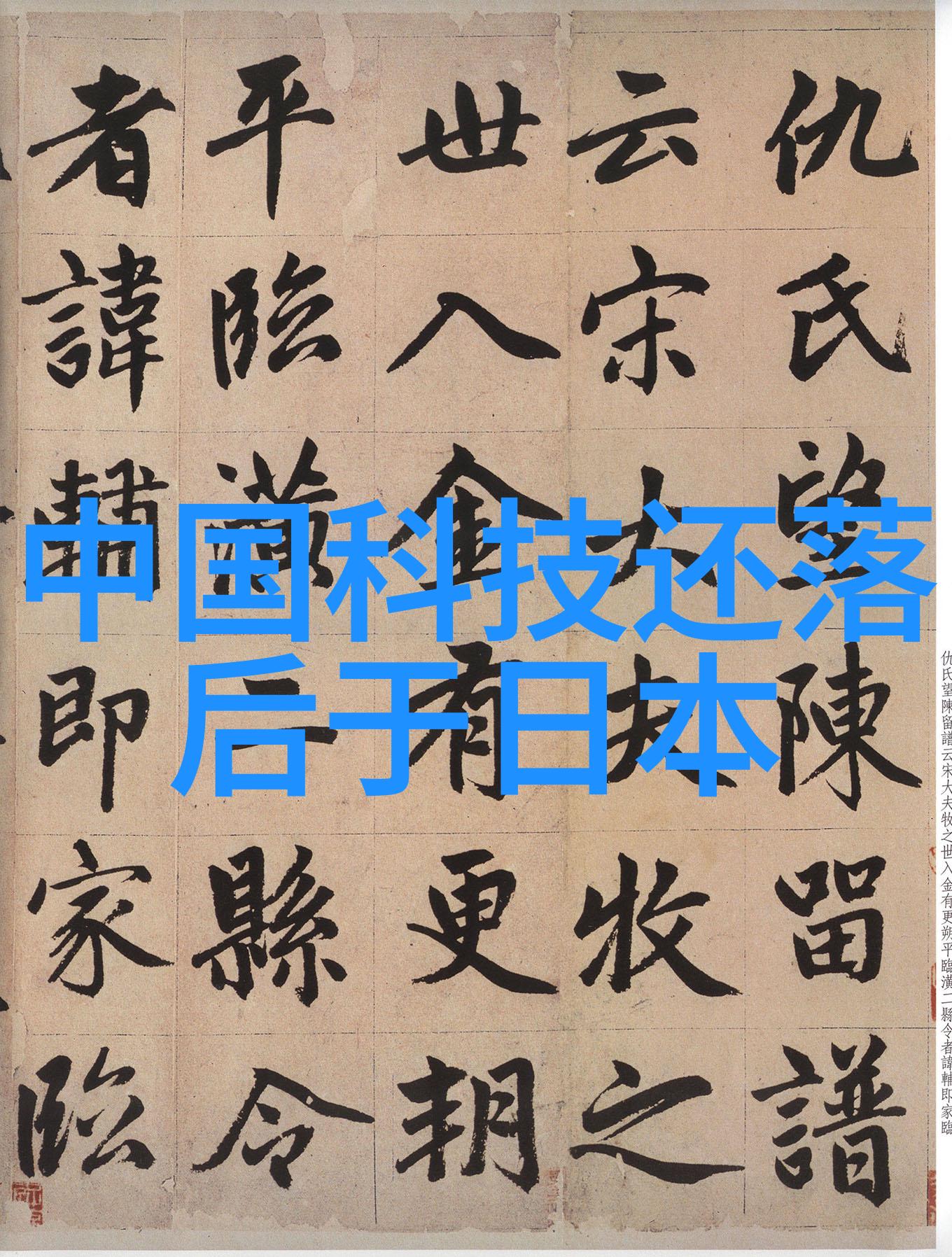 高纯度水处理在化工生产中的应用是什么