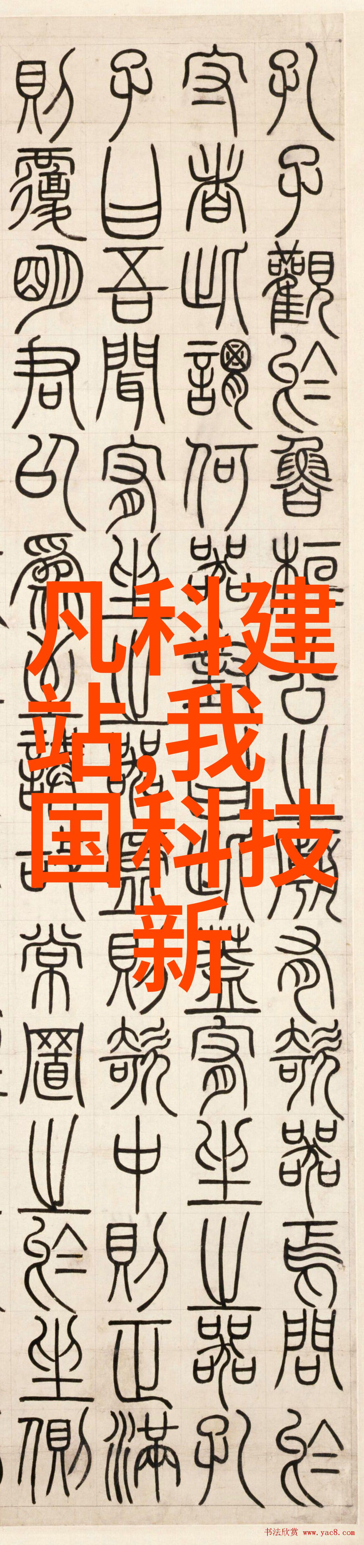 螺旋时空的分裂者