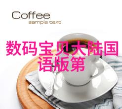 空气净化神器清新每一息的守护者