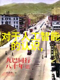 兔宝宝板材研究探索其在家居装饰中的应用与创新