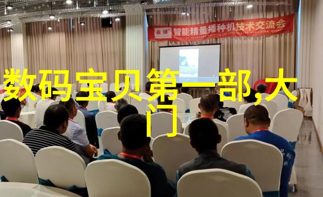 水处理公司 - 净化源自水揭秘现代水处理技术与公司创新