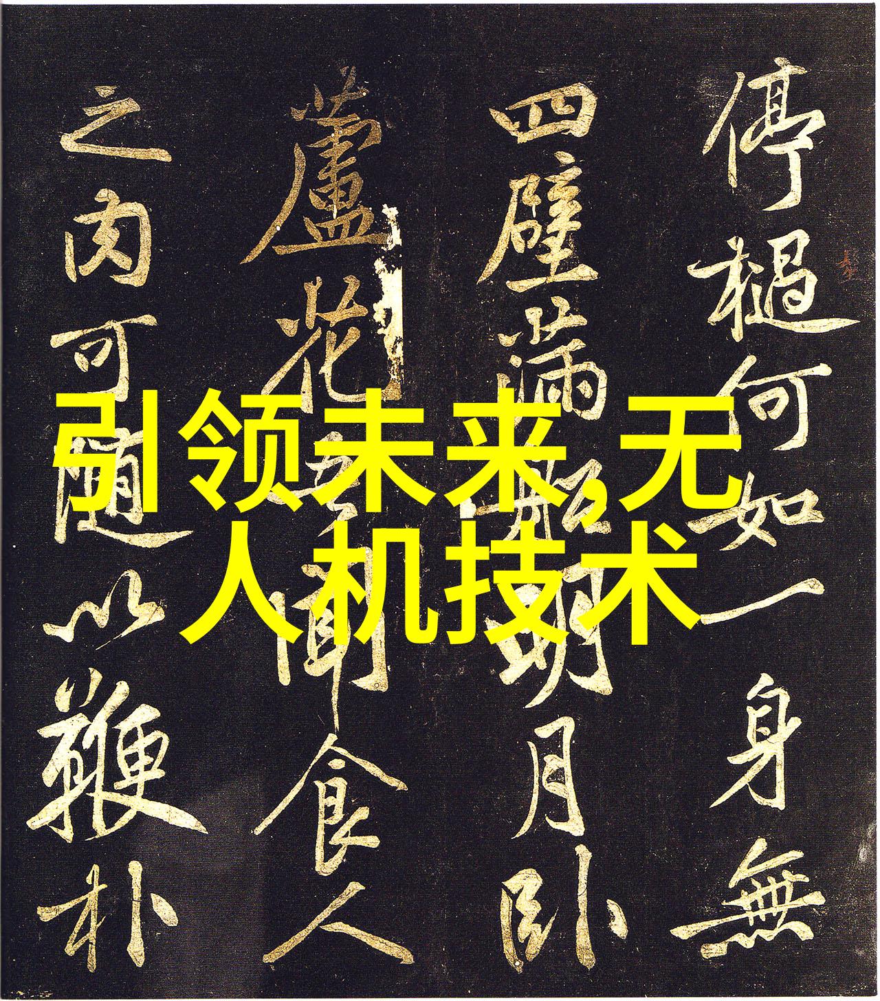 小型污水处理系统-微型净化工艺小型污水处理系统的创新解决方案