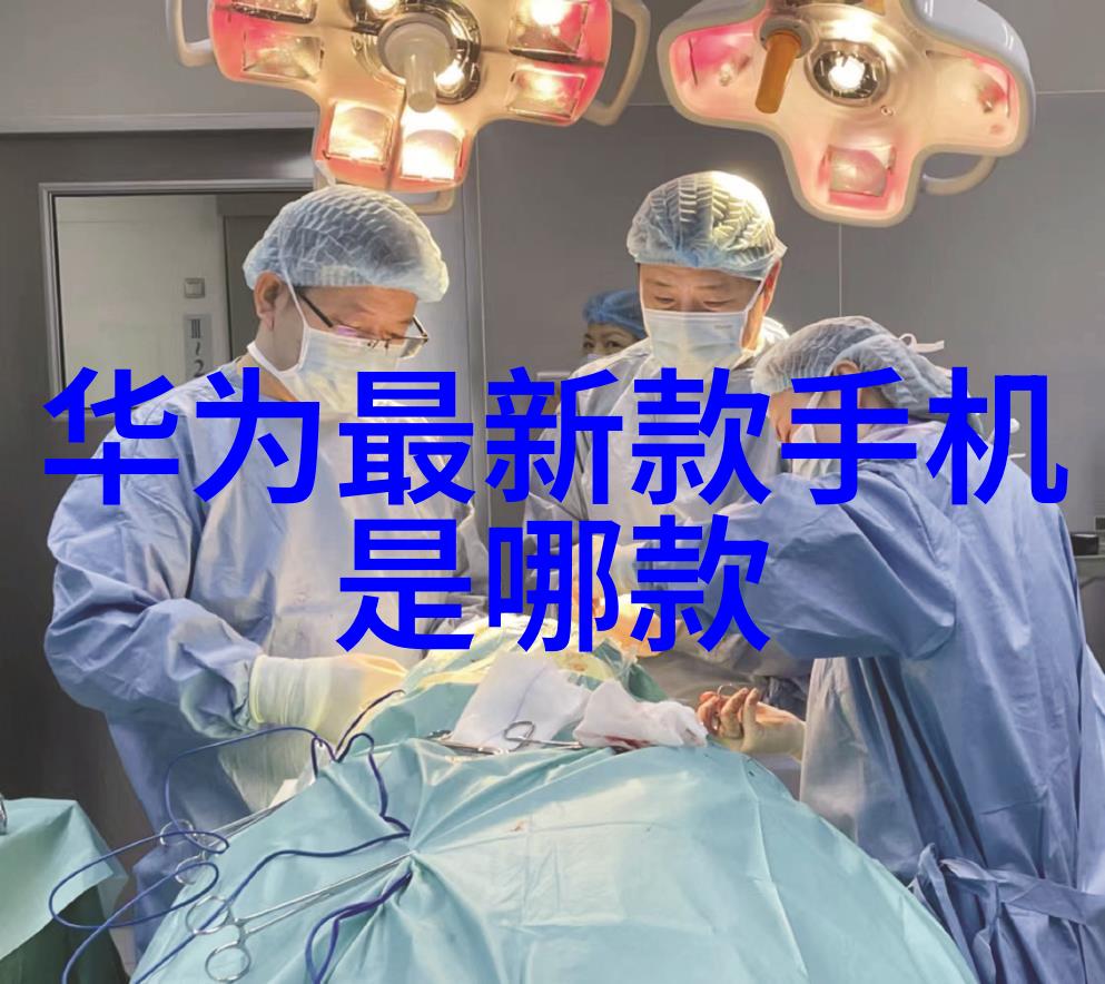 医院水处理设备确保医疗洁净与水质安全的关键技术