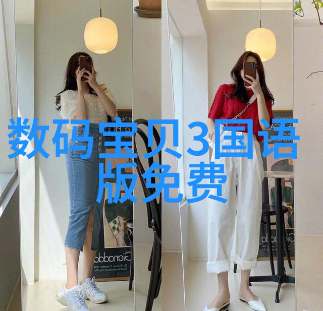 清泉之梦污染与纯净的反差