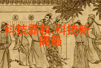 全球著名科技网站联合巨头BAT发起史无前例的号召誓将中国数字经济投融资联盟铸就辉煌