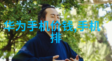 主题我是如何准备好入住新居的