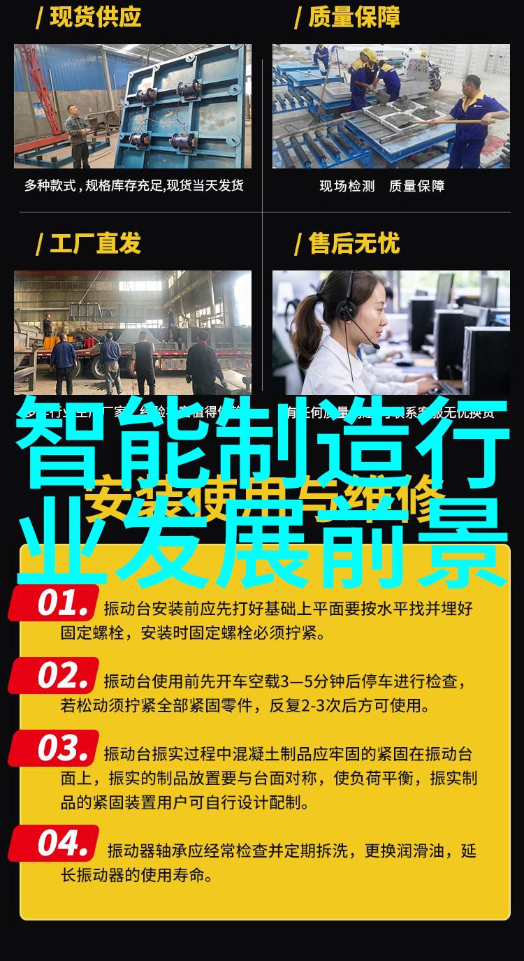 工业互联网智库构建中国智能制造的未来蓝图