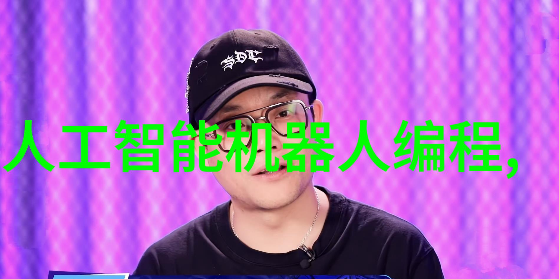 芯片解密公司专注于高性能集成电路设计与制造的技术创新者