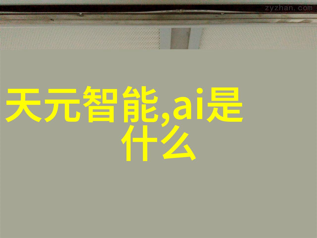 最流行的装修风格简约风如何塑造现代生活空间