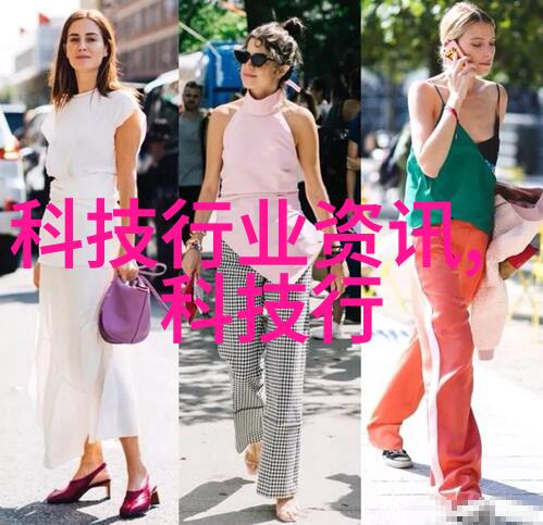 创新设备引领未来自动控制系统优化工业废水处理流程