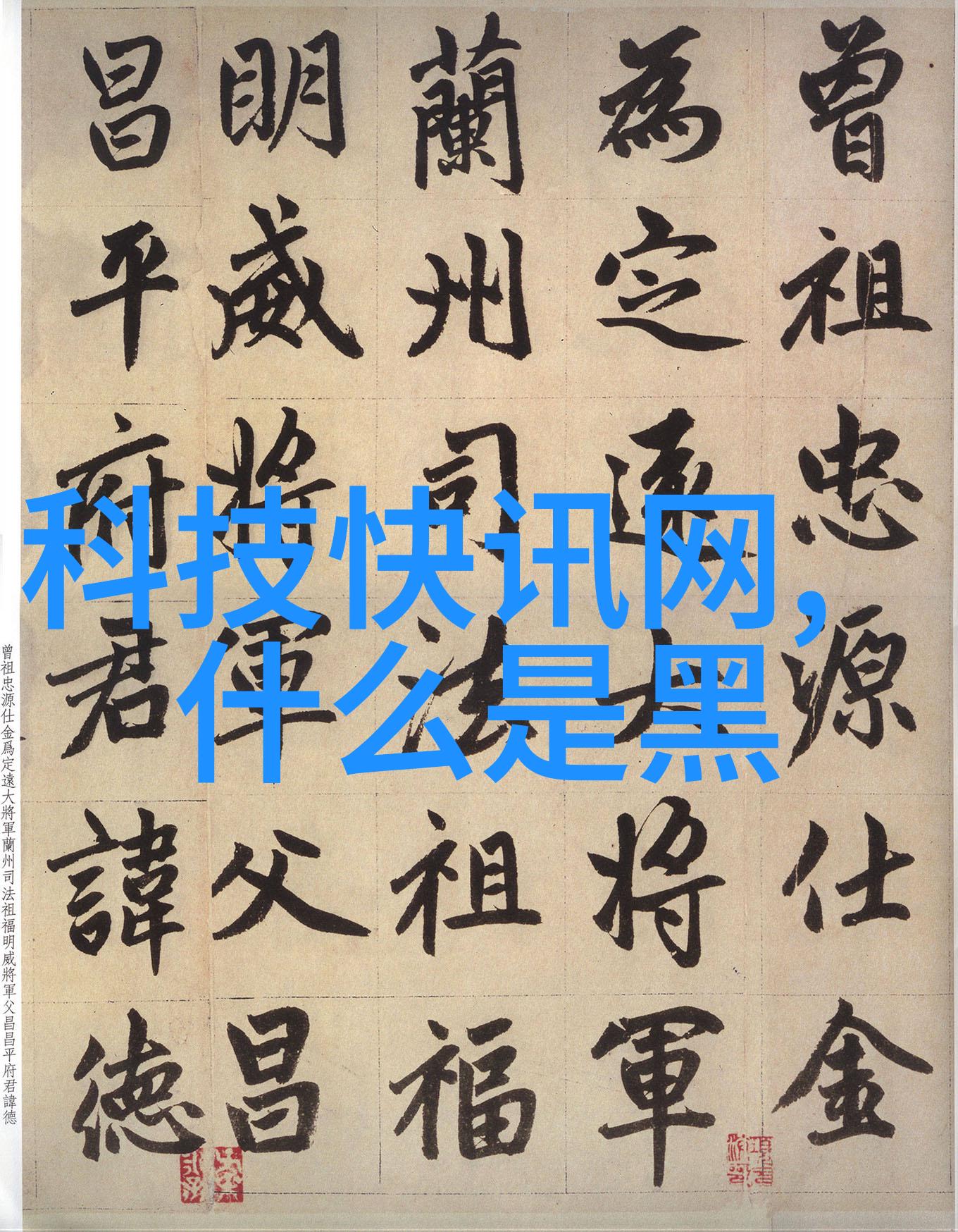 芯片封装我是如何一步步将微小的电子灵魂打造成强大的数字力量的