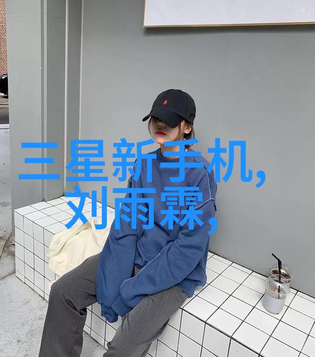 城堡的秘密探索agr管材背后的奇幻世界