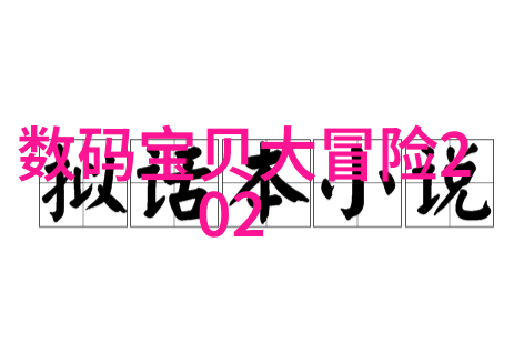 免费通关深入中国专利查询系统的便捷入口