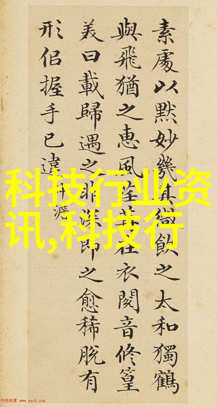 温馨兔狗家居装饰风格探索