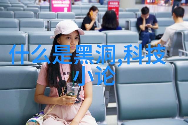 反渗透水质检测标准我来告诉你如何确保你的净水器不骗人