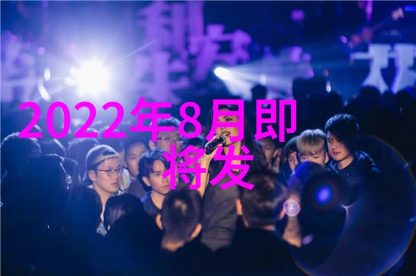 矿化效应下的空气净化器选择指南社会如何在噱头中寻找真正的清新