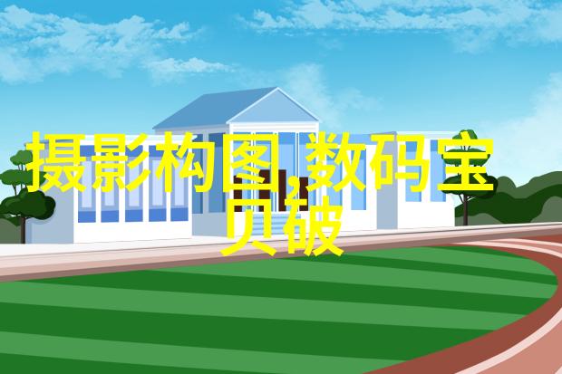 不锈钢装饰在现代家居设计中的应用与创新策略研究