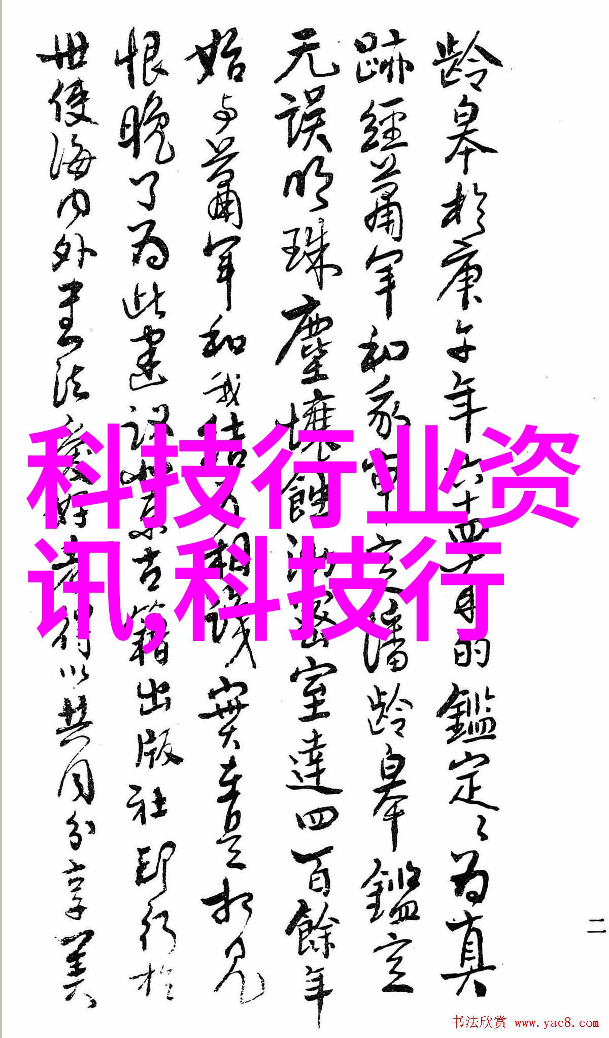 化工多功能机我的工作神器