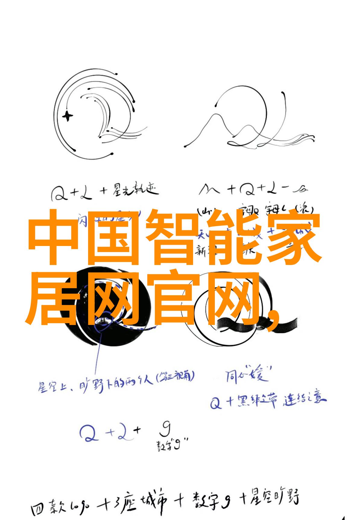卫生阀我的家里的健康守卫