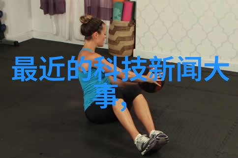 水质检测tds多少为好 - 探究理想的TDS值揭秘水质检测中的黄金标准