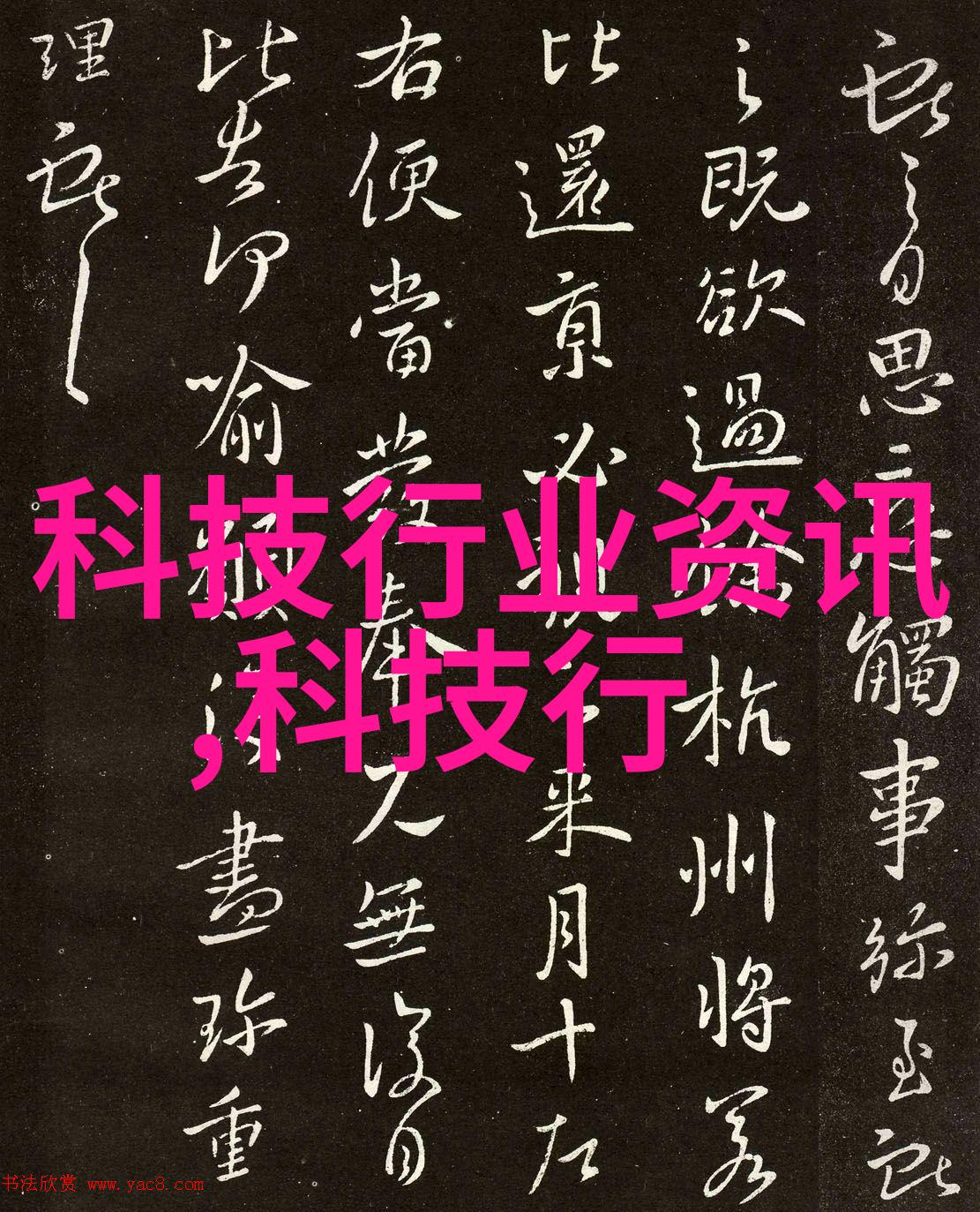 深渊之水探究水井深度对水质影响的奥秘